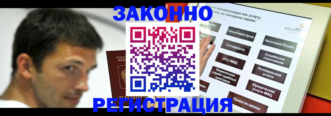 где прописаться в Удомле
