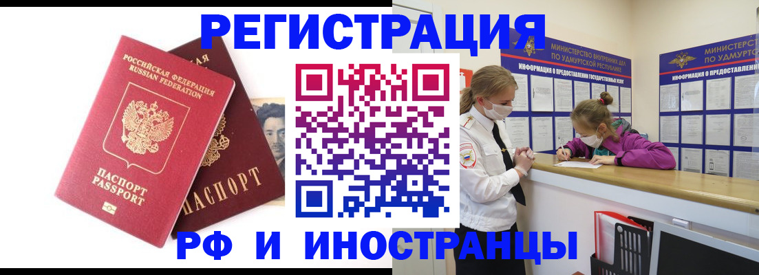 временная регистрация поиск в Удомле