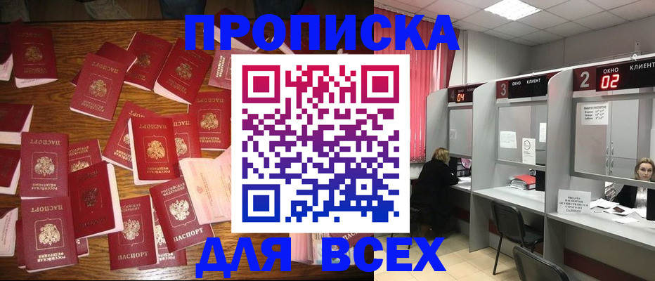 временная регистрация недорого в Удомле