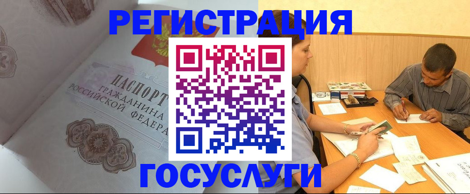 временная регистрация законно в Удомле