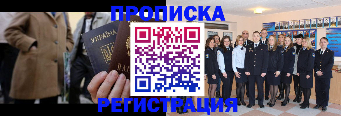 прописка ребенка в Удомле