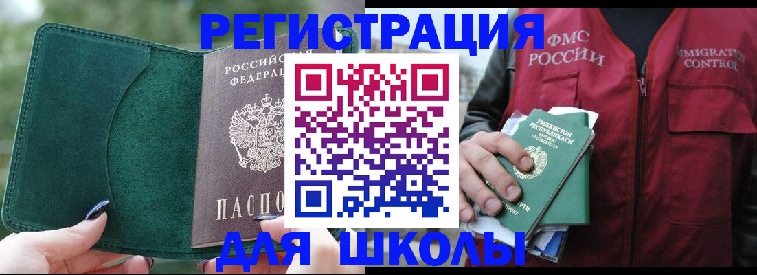 временная регистрация для всех в Удомле